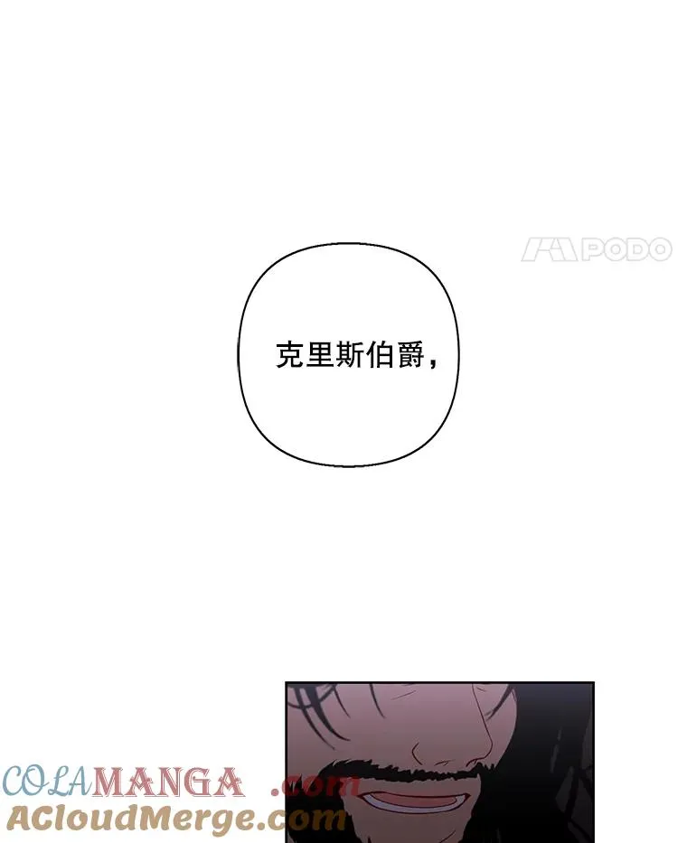 173.伯爵的反目24