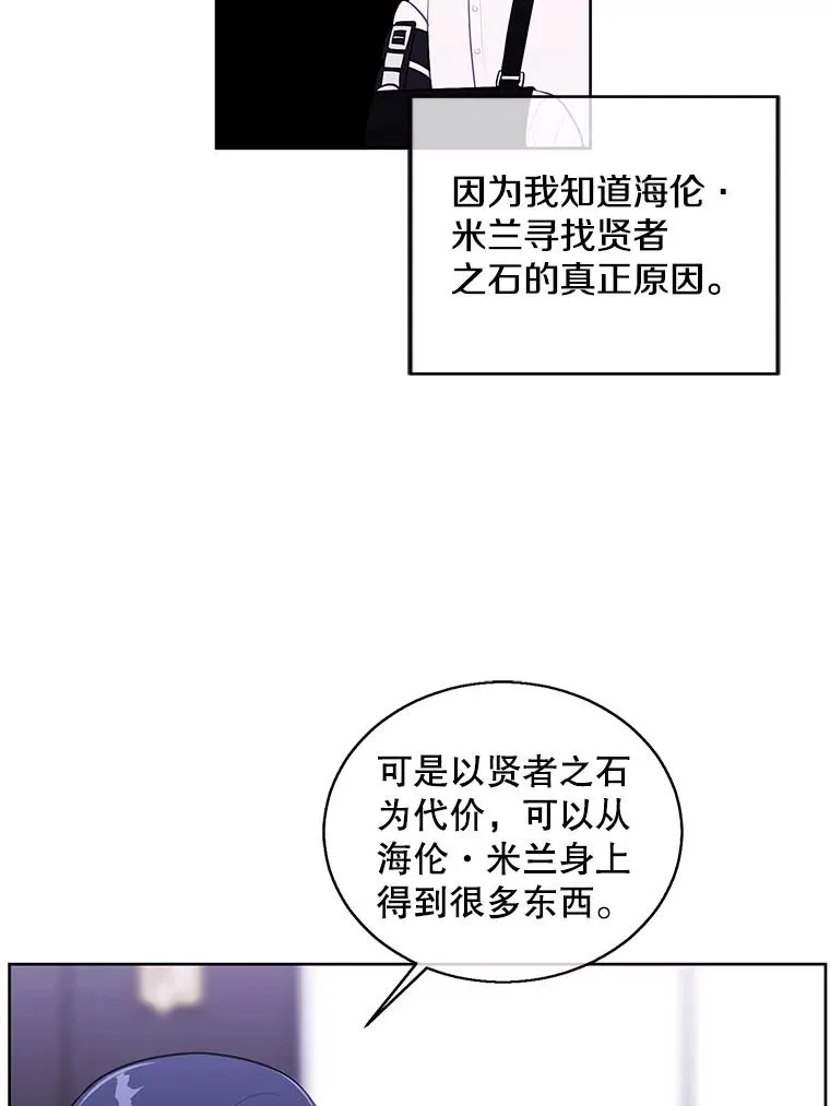 69.贤者之石32