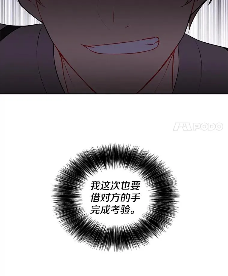 56.双面镜的约定85