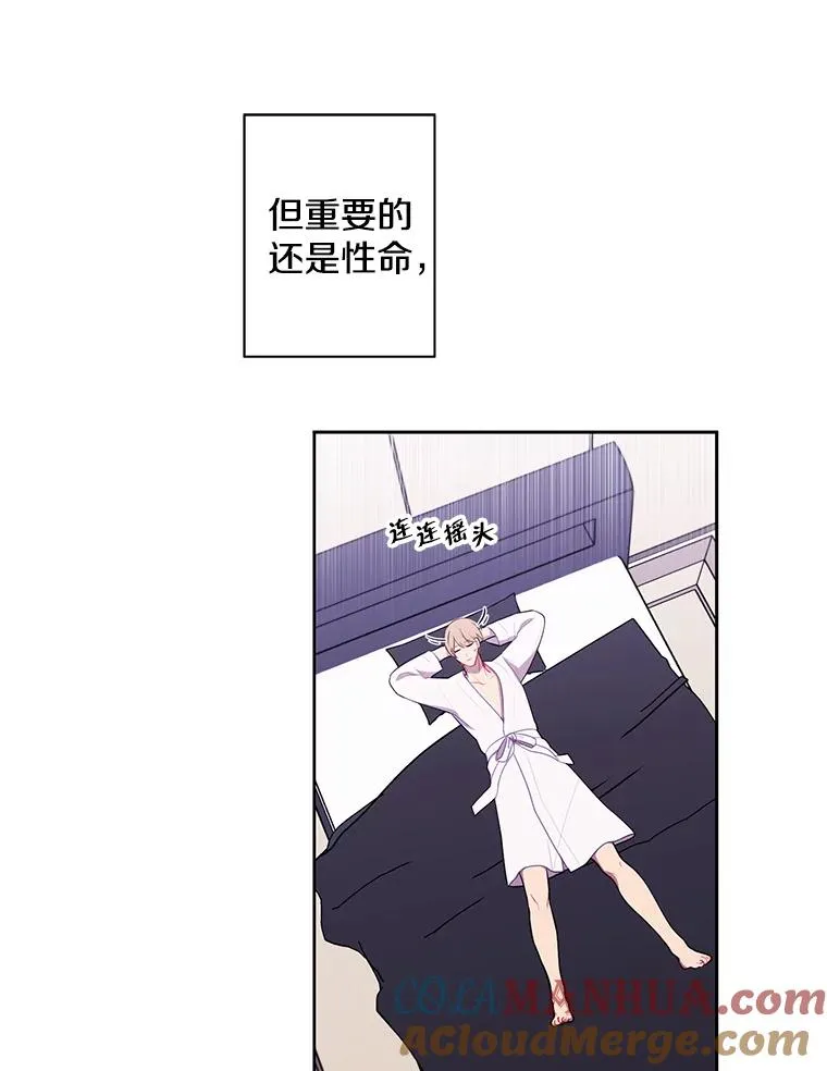 85.地下城竞赛33