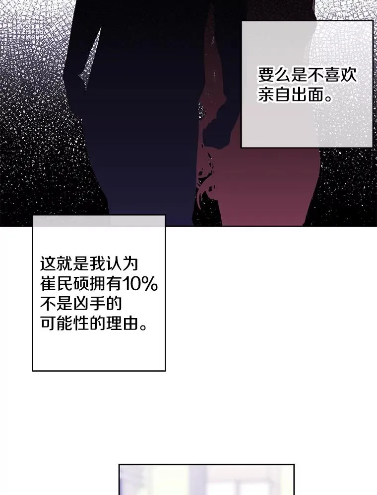 81.幕后主使94