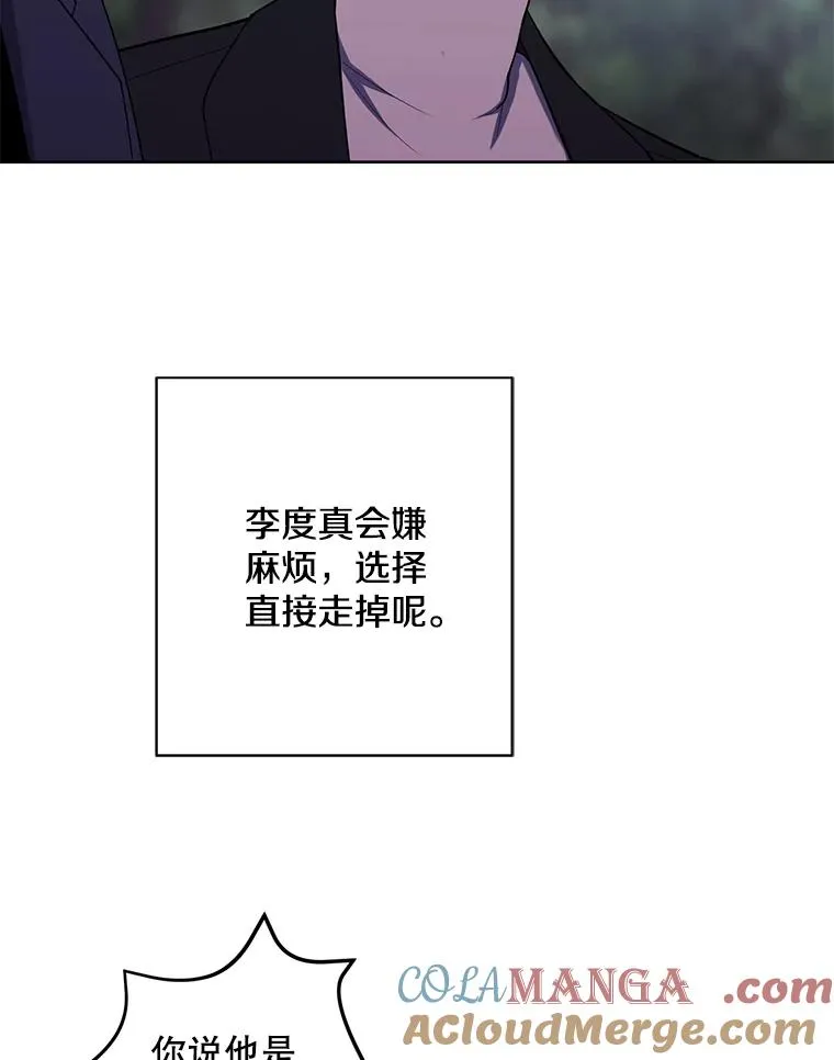 164.偶遇黑魔法师84