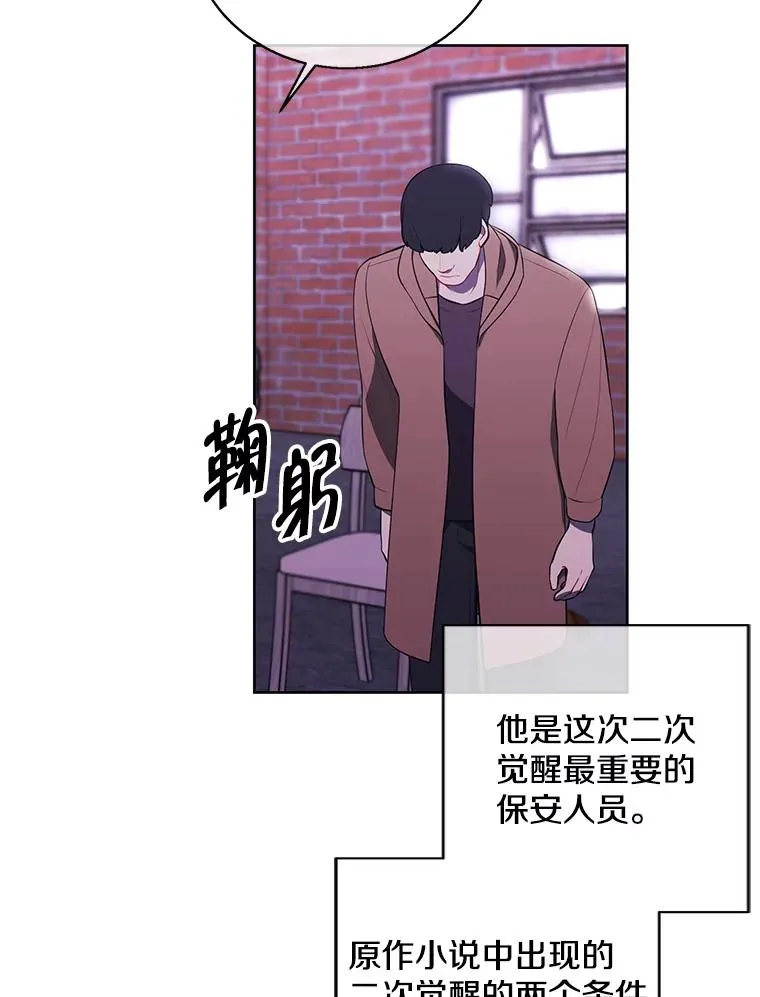 74.催眠34