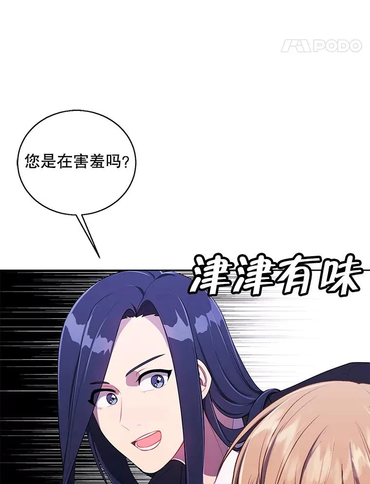 71.日蚀公会53