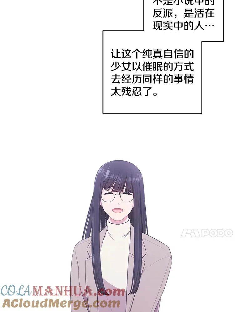 74.催眠84