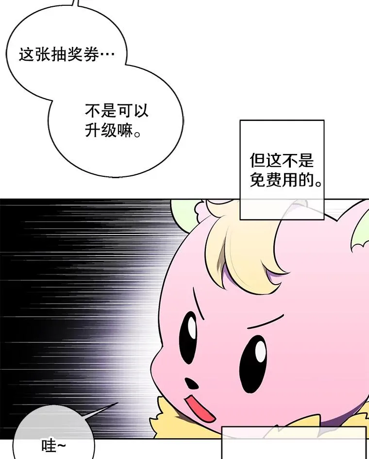85.地下城竞赛76