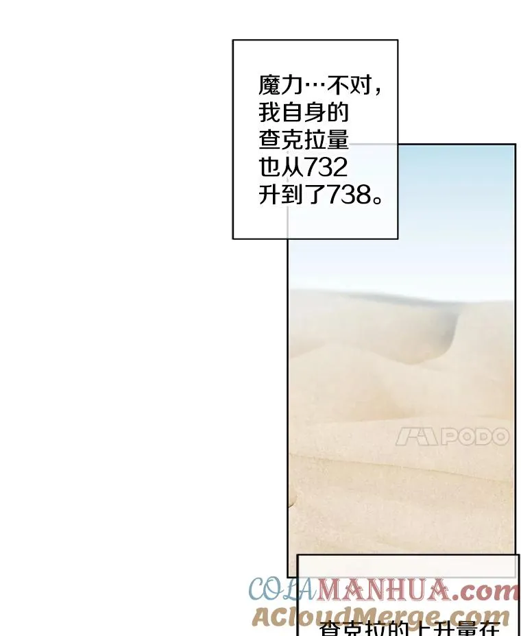 62.突然出现的崔民硕60