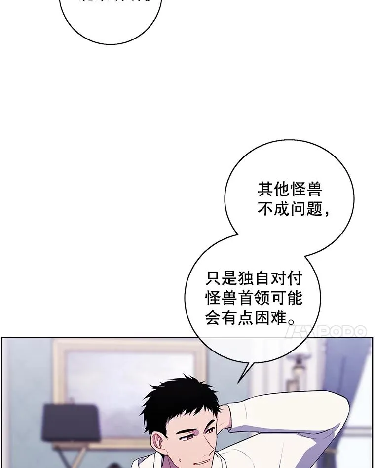 87.猎兽37