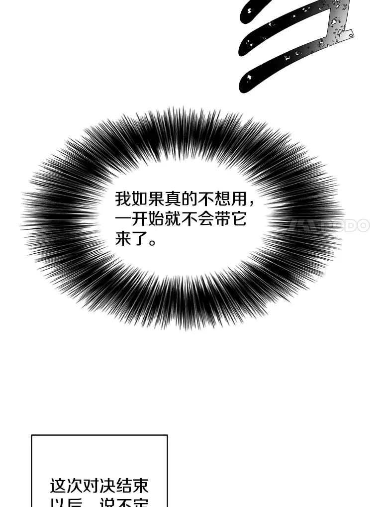 91.对决（2）86