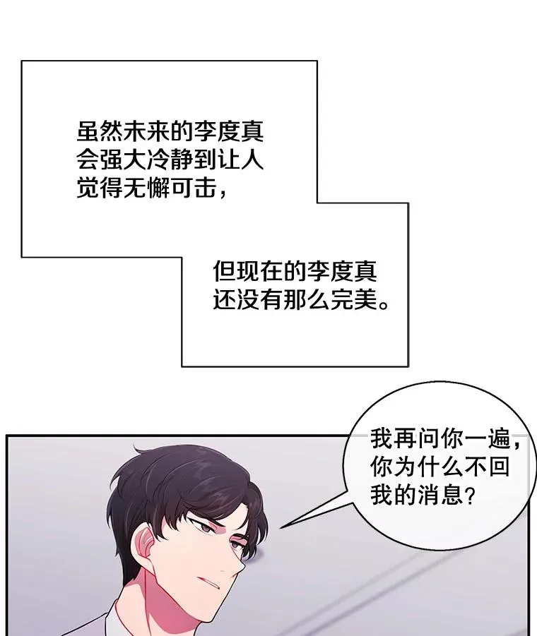 7.不速之客44