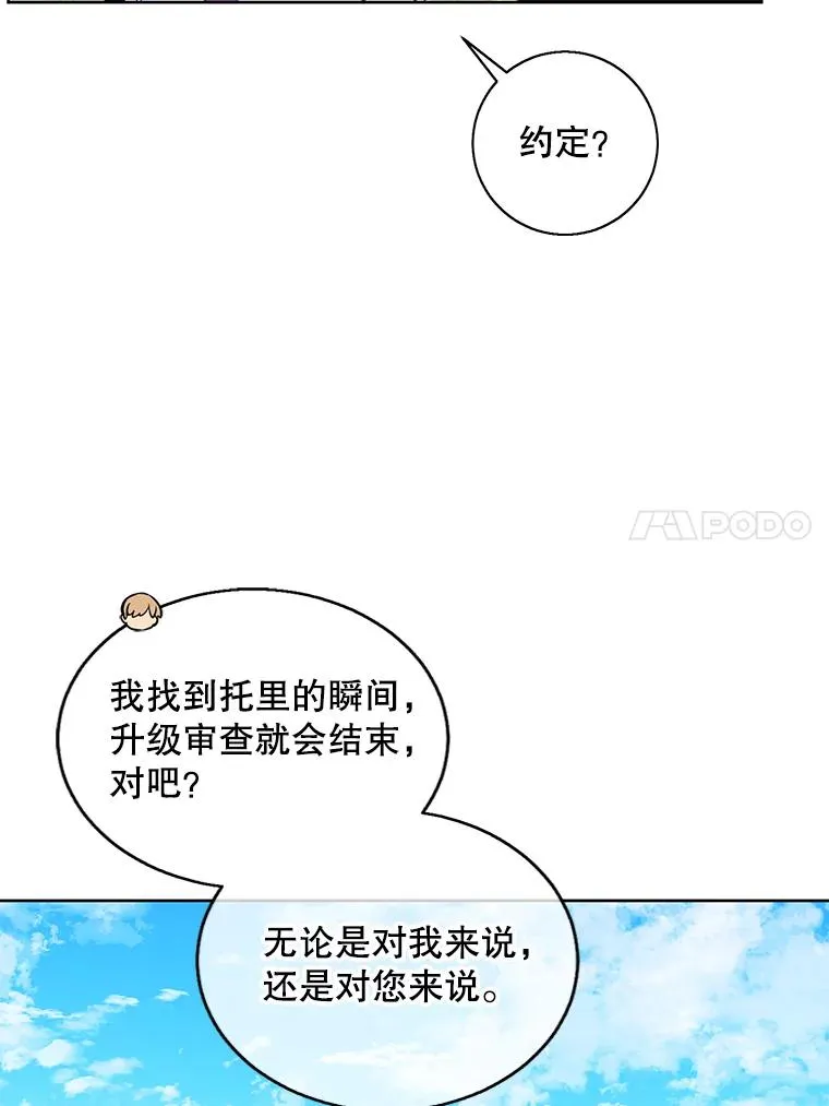 56.双面镜的约定32