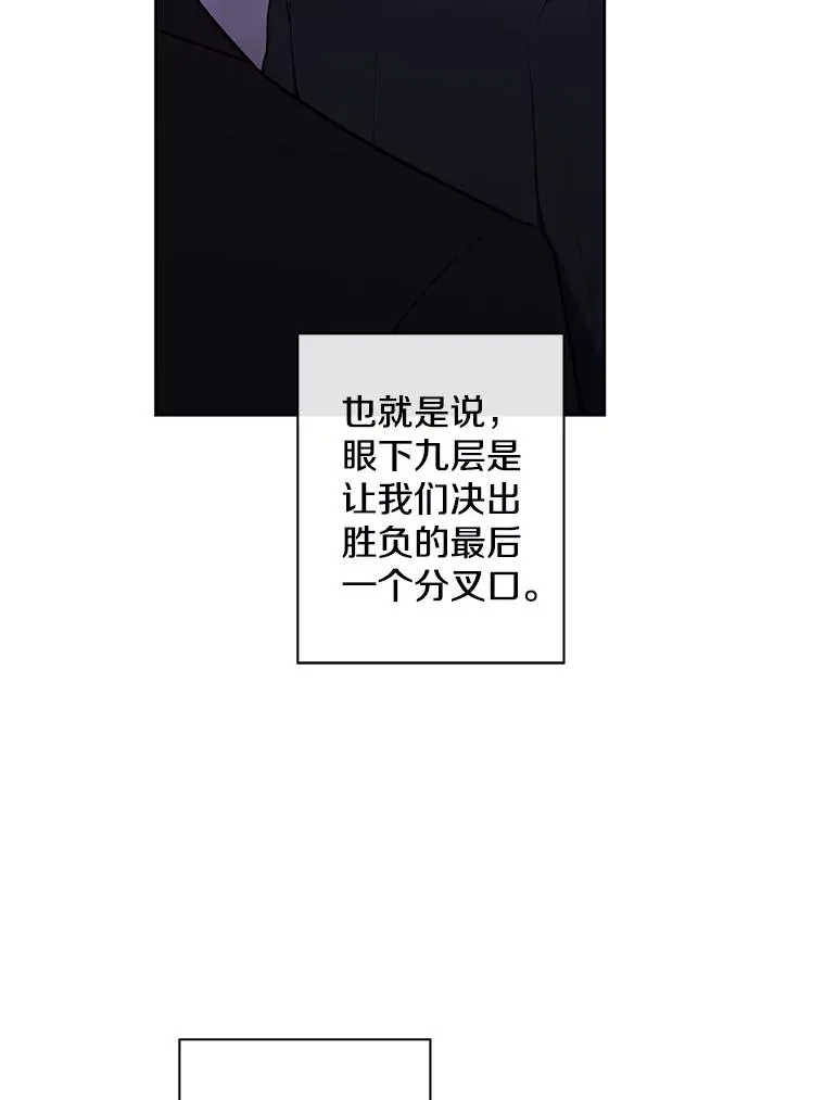 167.与李度真的角逐8