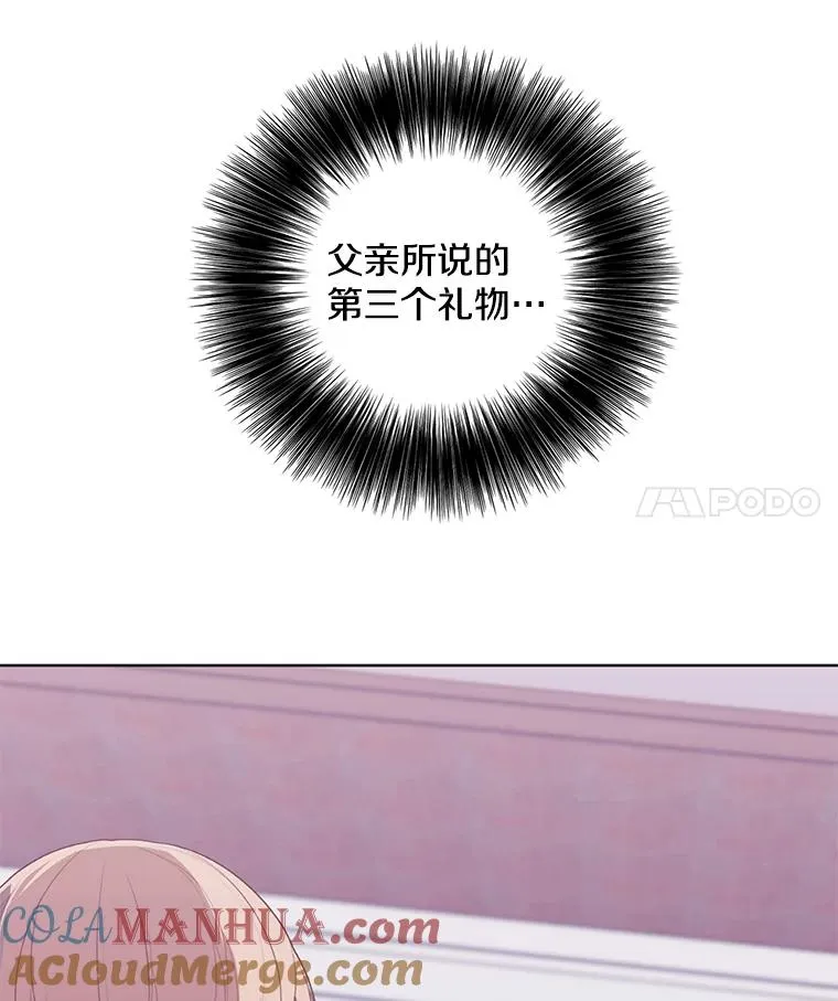 120.第三个礼物93