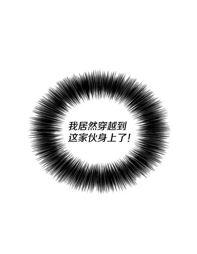 1.我穿越了11