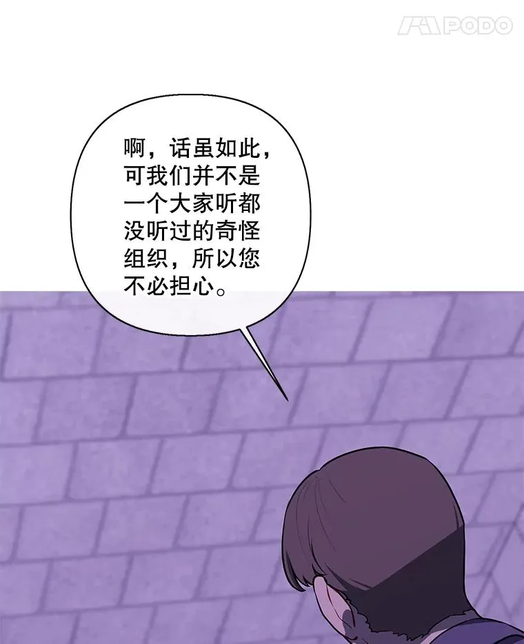 154.金玉坤的小算盘（2）11