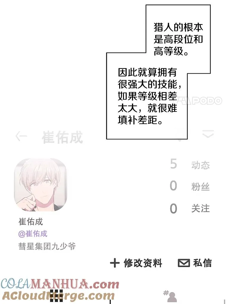 70.猎人之夜33