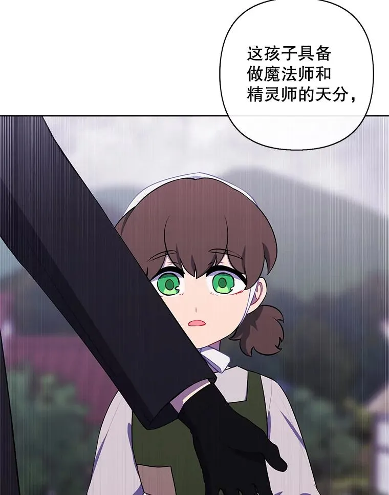 164.偶遇黑魔法师87