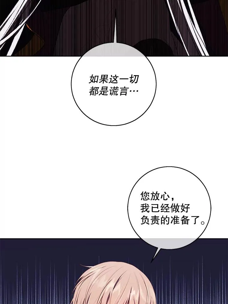 121.贤者之石的下落66