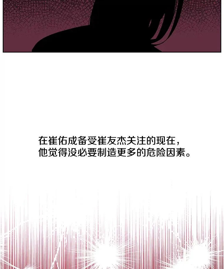 63.崔明灿的邀约22