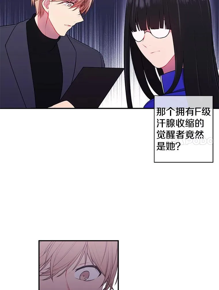 8.泛滥的魔女26
