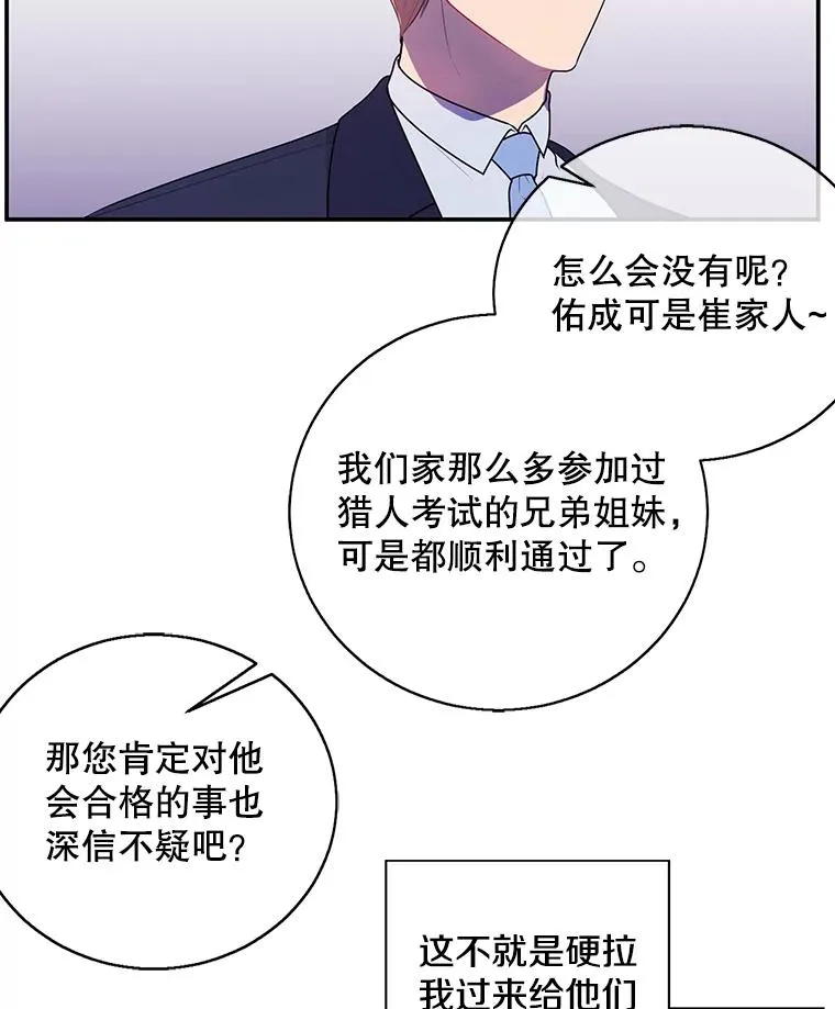 10.猎人考试28