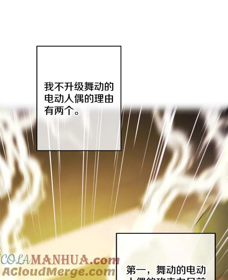 117.守护的信物16