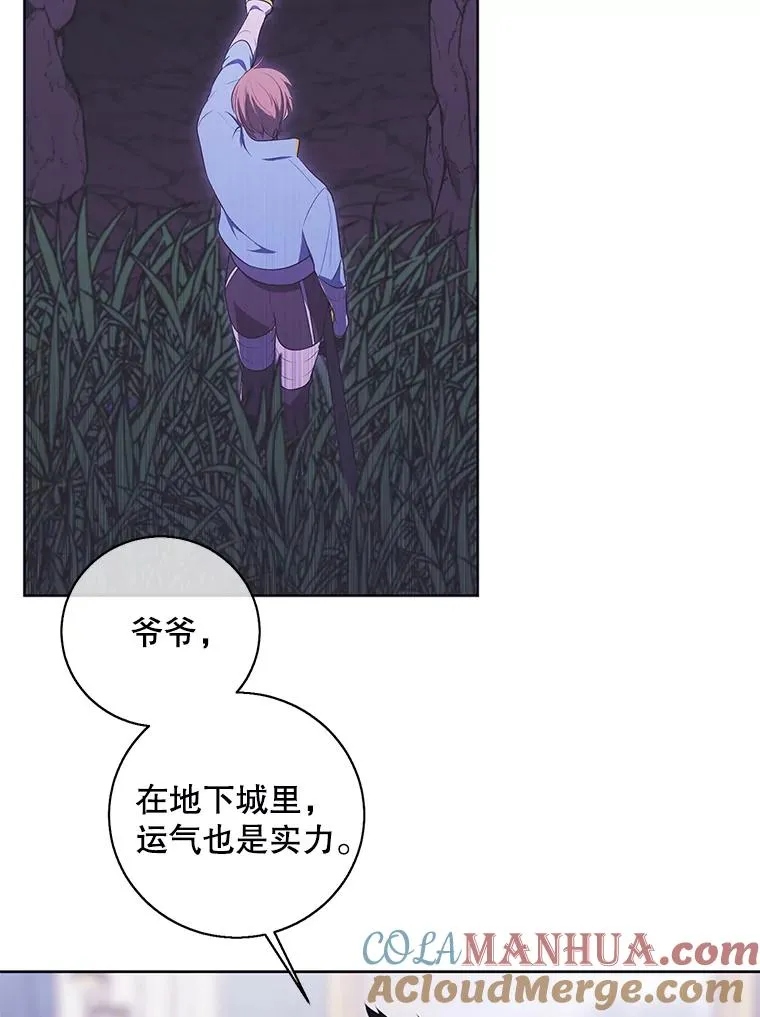87.猎兽52