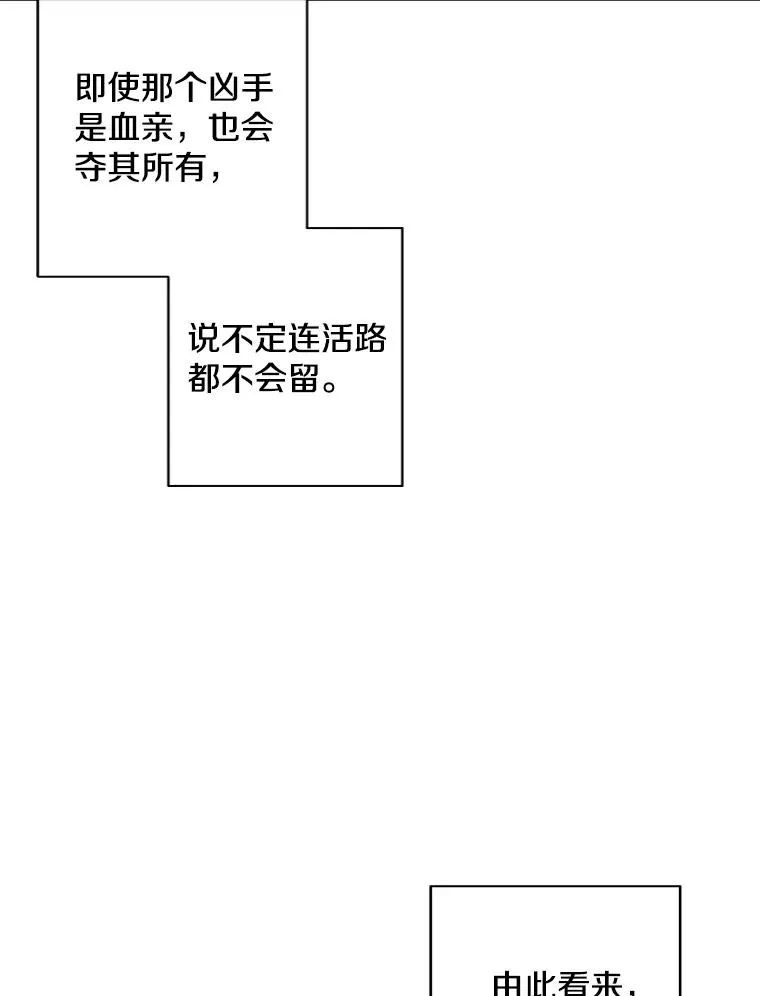 81.幕后主使90
