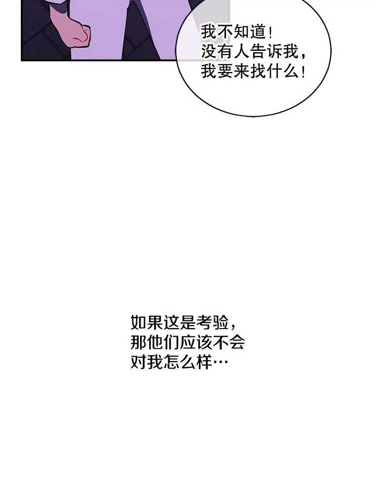 27.牺牲之房25