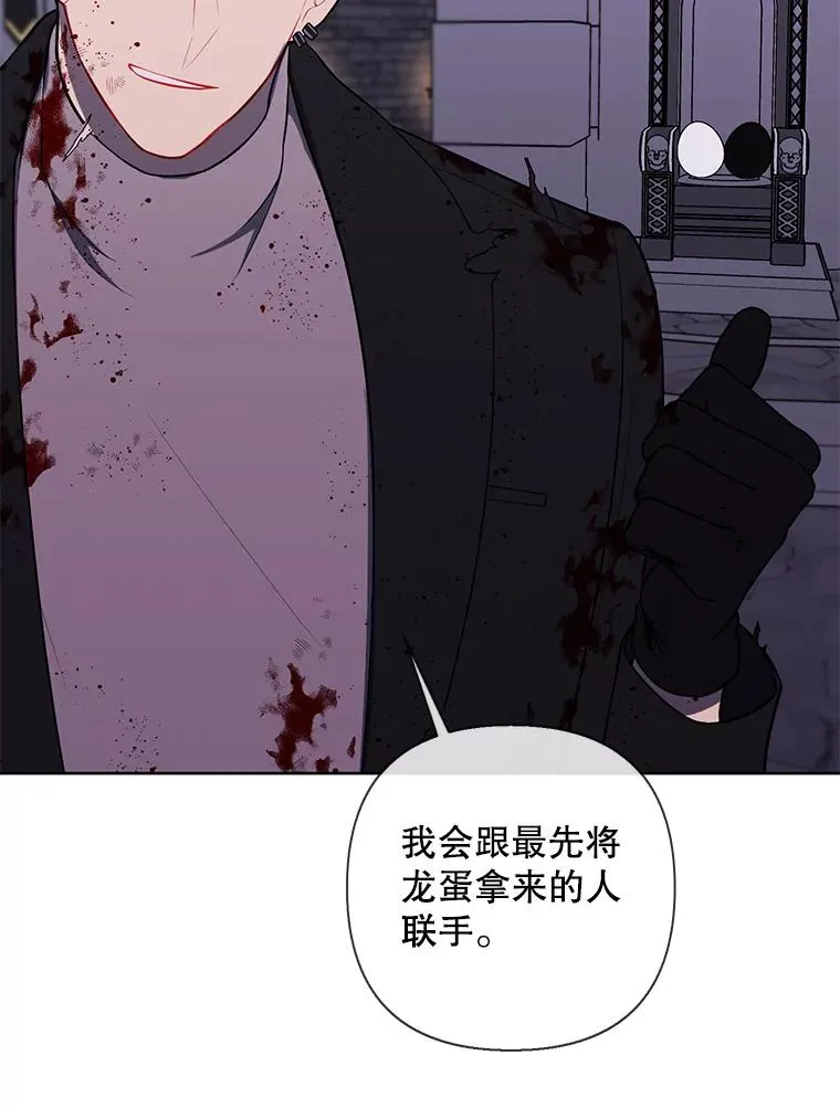 173.伯爵的反目38