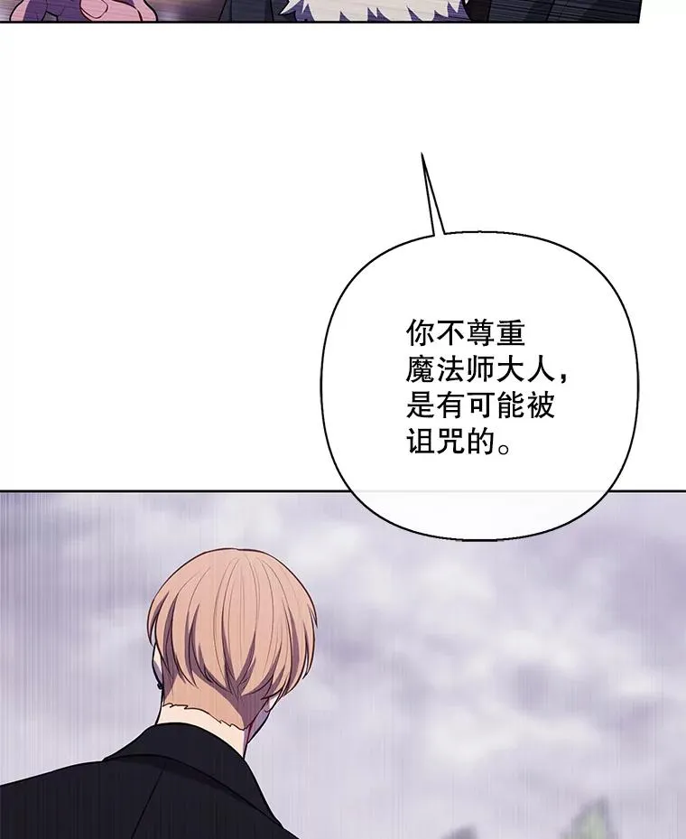 164.偶遇黑魔法师25