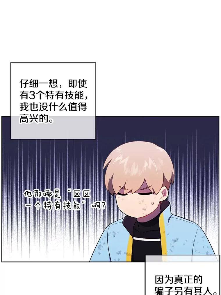 73.二次觉醒20
