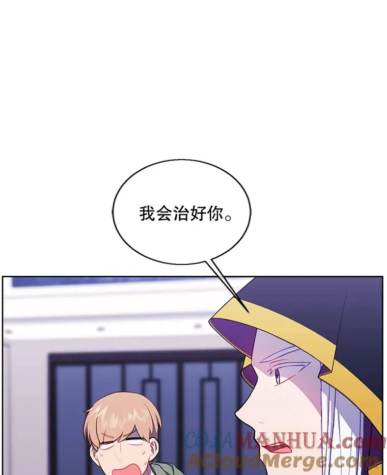 121.贤者之石的下落76