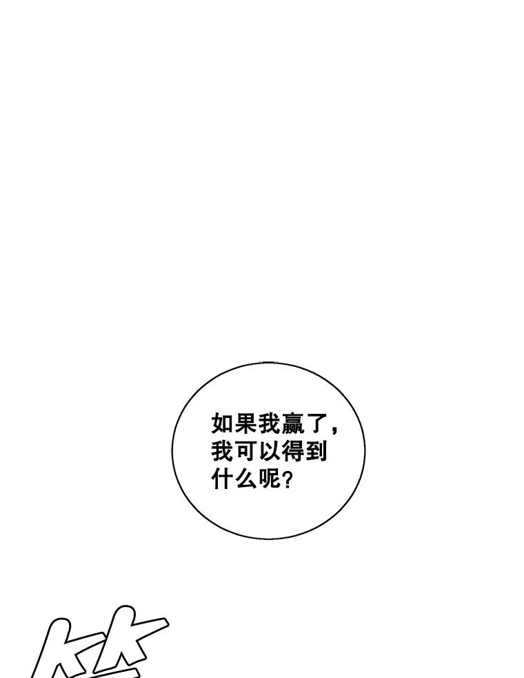 82.吃独食83