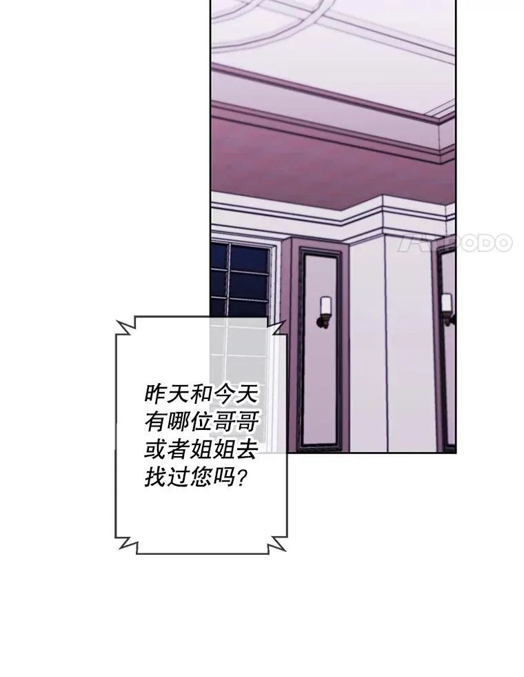 81.幕后主使102