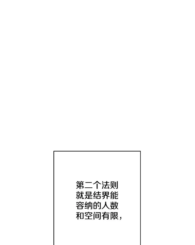39.结界65
