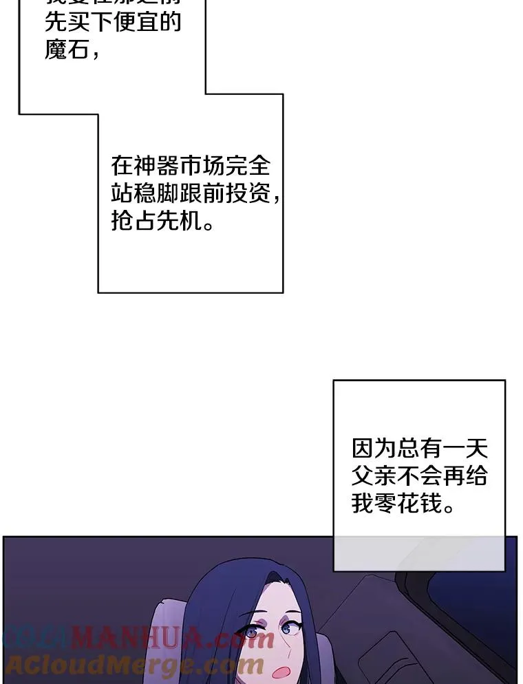 73.二次觉醒72