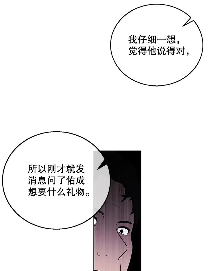 59.想要的礼物91