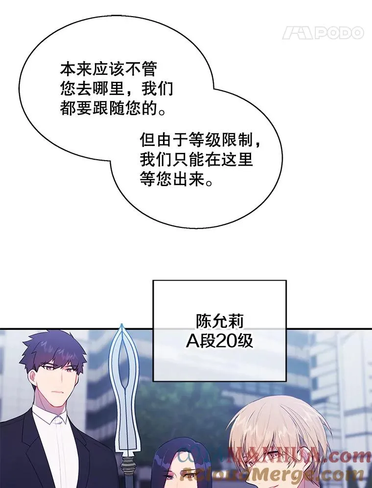 16.1级地下城21