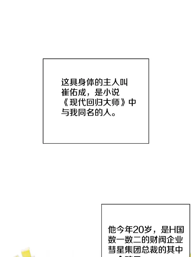 1.我穿越了29