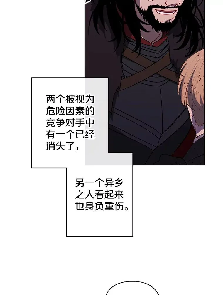 173.伯爵的反目1