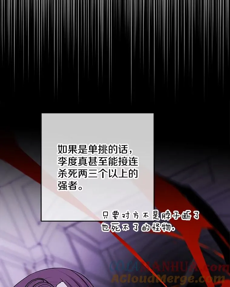 142.黑罗王的陨落3