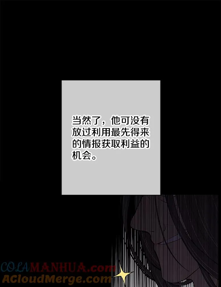 144.恶魔出现之后52