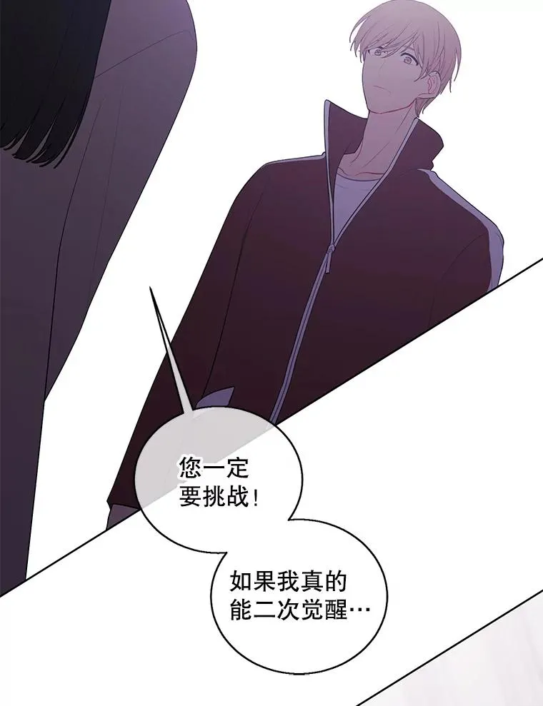 52.魔兽士刘晨旭68