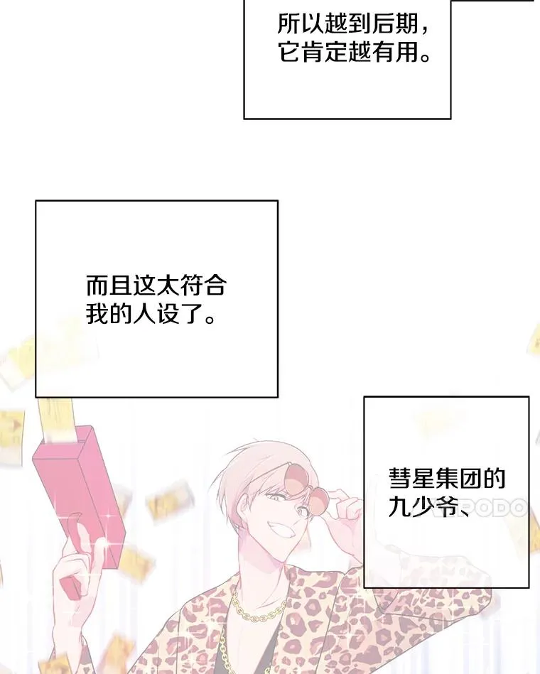 6.招聘启事37