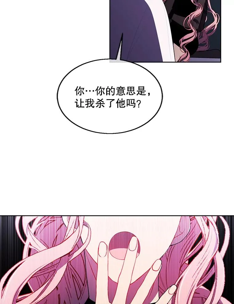 72.崔仁英的猜测41