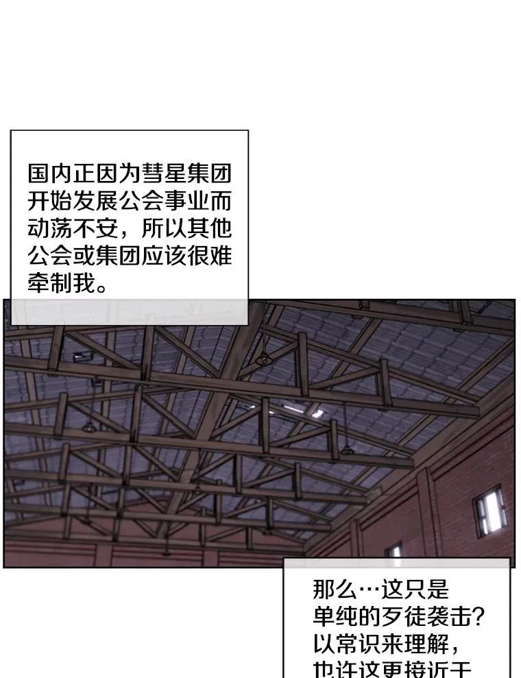 77.歹徒来袭（2）74