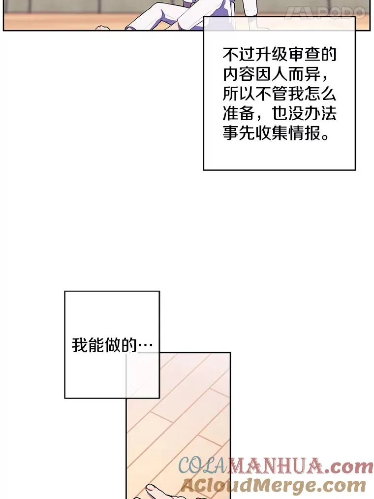 52.魔兽士刘晨旭48