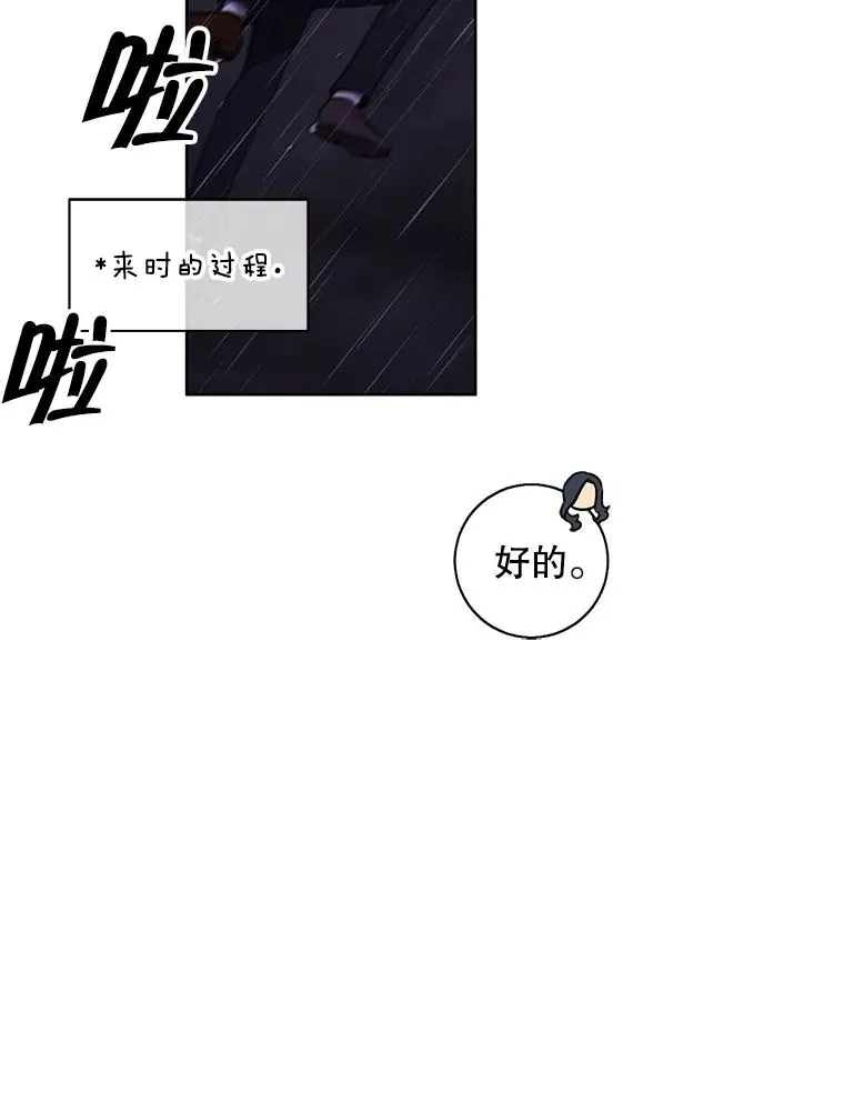 112.既定的死亡86