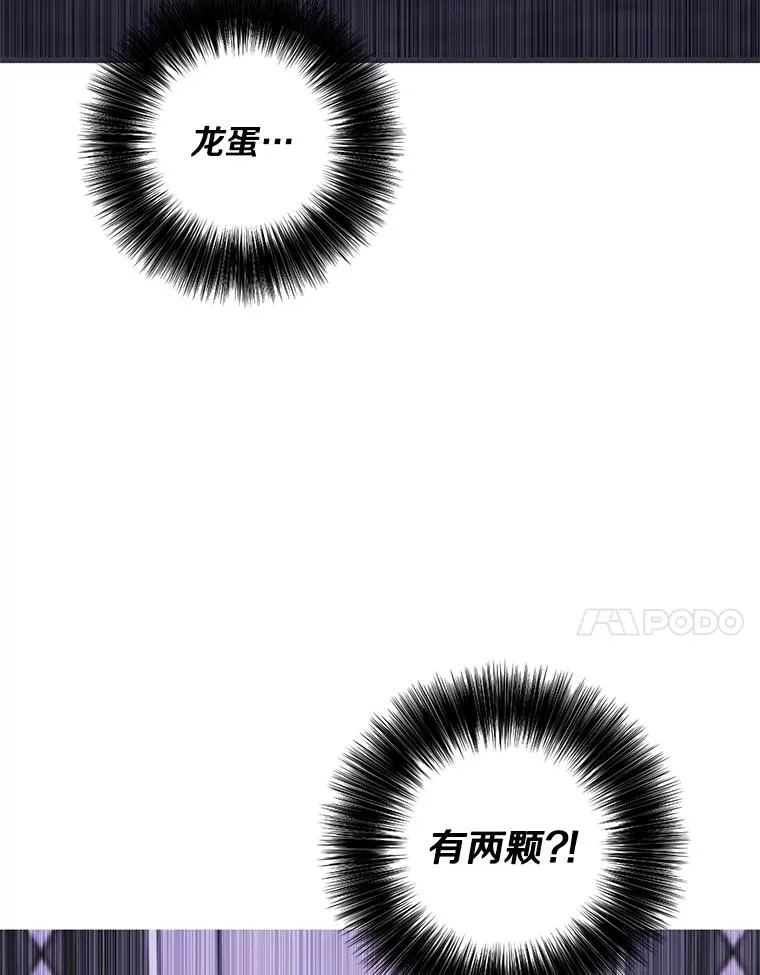 172.龙蛋之争71